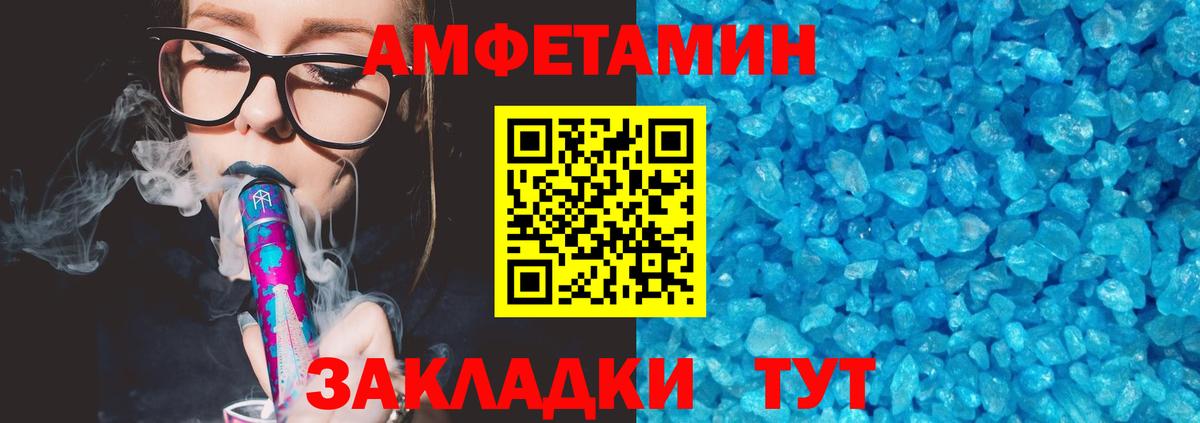Амфетамин Розовый  Амфетамин  Семилуки  Вход с VPN 
