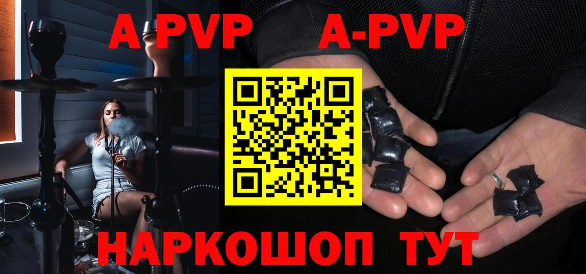 Alfa_PVP  А ПВП VHQ  Вход с VPN  Alpha PVP крисы CK  продажа наркотиков  A-PVP Crystall  Семилуки 