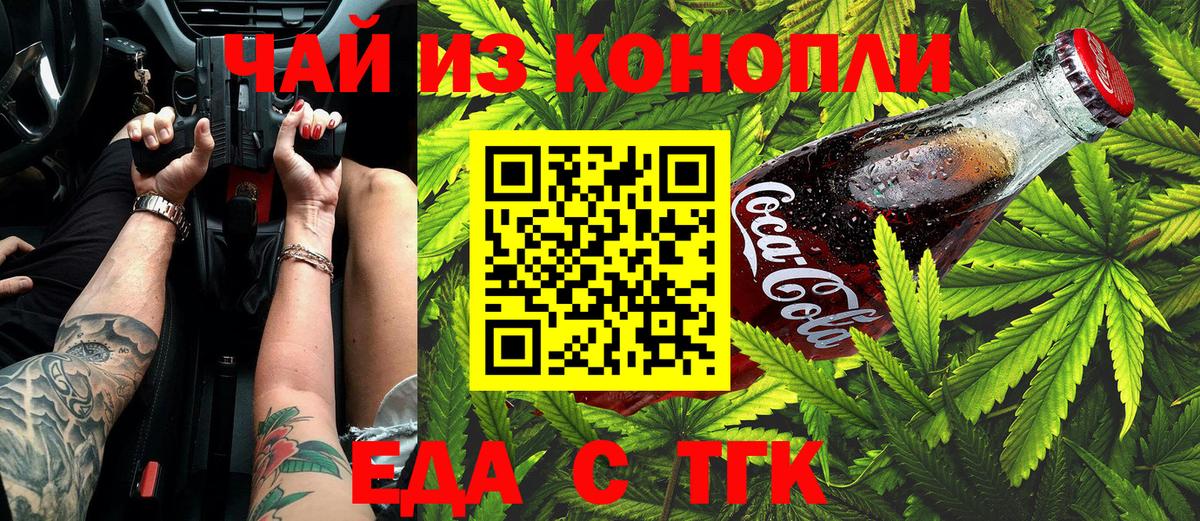 Печенье с ТГК конопля Семилуки