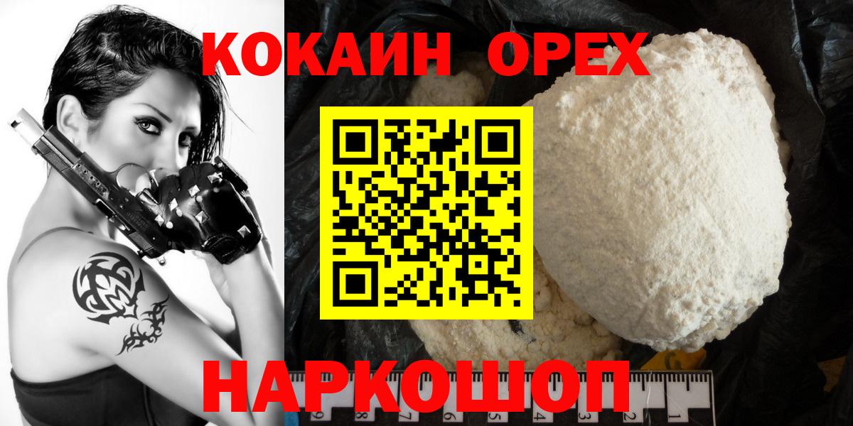 Семилуки  Cocaine  Вход с VPN  Cocaine VHQ  Cocaine VHQ 