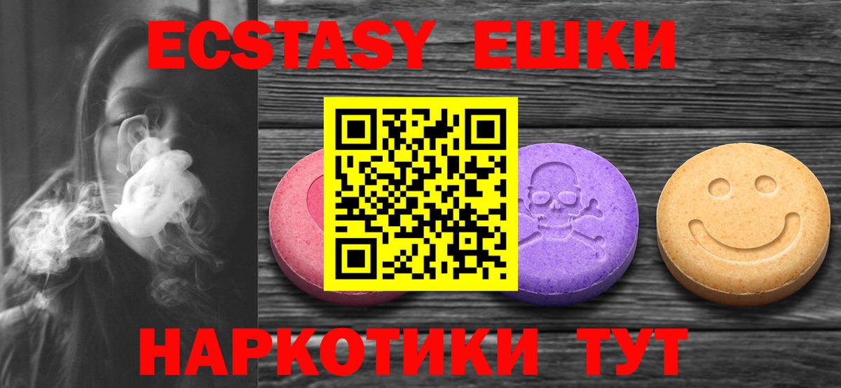 Семилуки  Экстази Philipp Plein  Экстази VHQ  ЭКСТАЗИ  Вход с VPN 