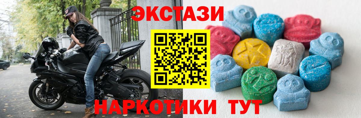 Ecstasy 280 MDMA Семилуки