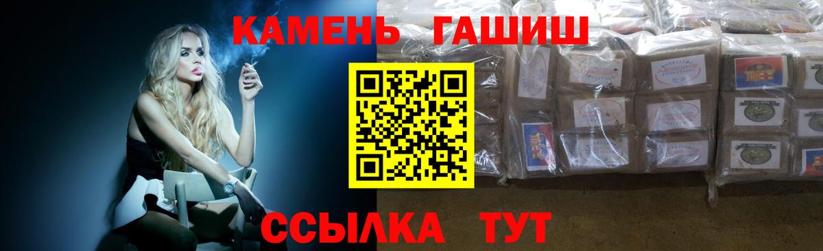 ГАШ Cannabis Семилуки