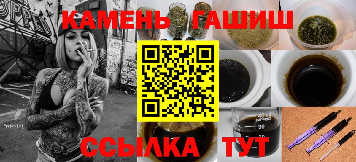 Семилуки  ГАШИШ  Вход с VPN  ГАШ Изолятор 