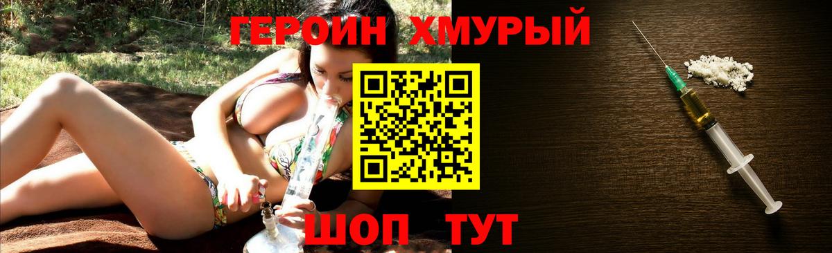 ГЕРОИН  Вход с VPN  Семилуки  Героин герыч 