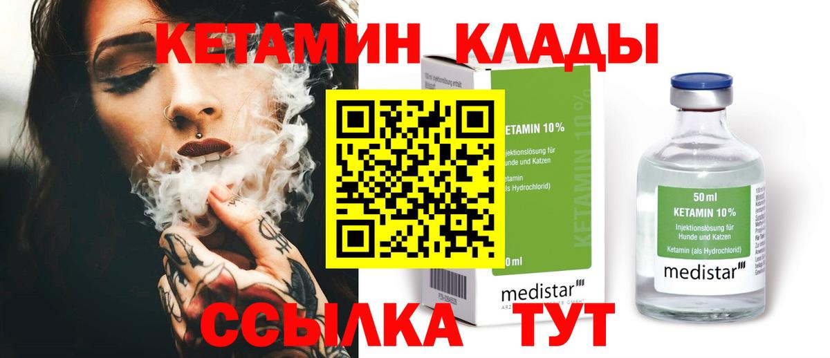 Семилуки  Кетамин ketamine  Вход с VPN 