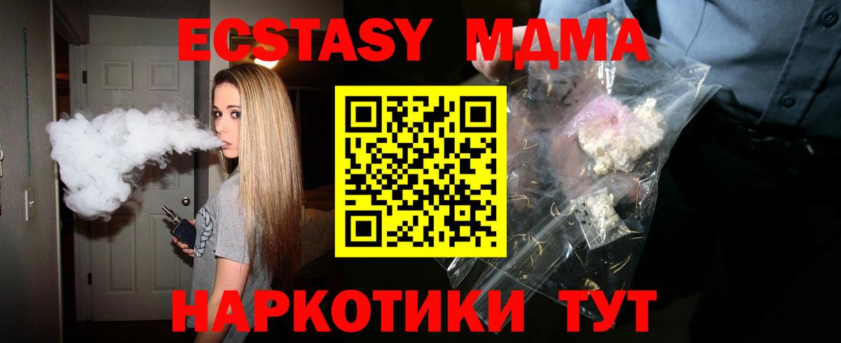 Семилуки  MDMA кристаллы  МДМА  МДМА VHQ  Вход с VPN 
