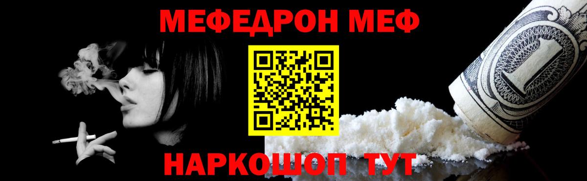 Семилуки  МЯУ-МЯУ  Вход с VPN  Меф VHQ 