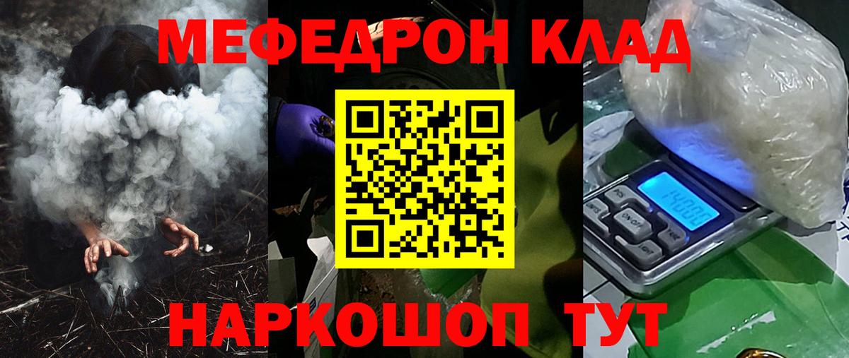 Мефедрон мука Семилуки