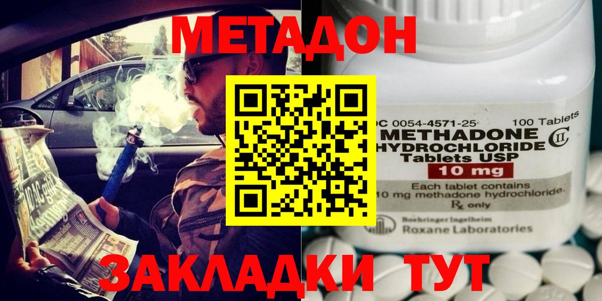 Метадон VHQ Семилуки