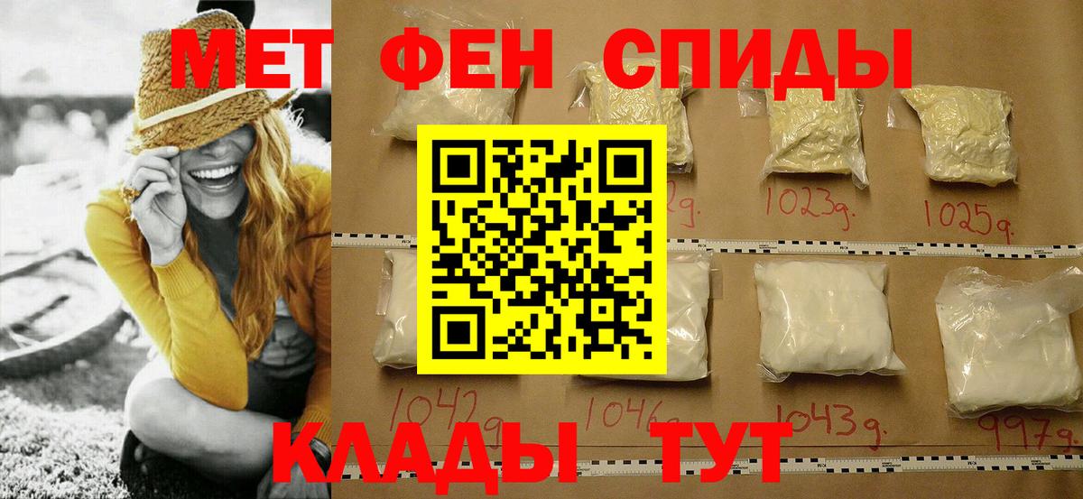 МЕТАМФЕТАМИН Methamphetamine Семилуки