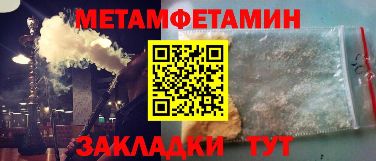 МЕТАМФЕТАМИН  Вход с VPN  Семилуки  МЕТАМФЕТАМИН мет 