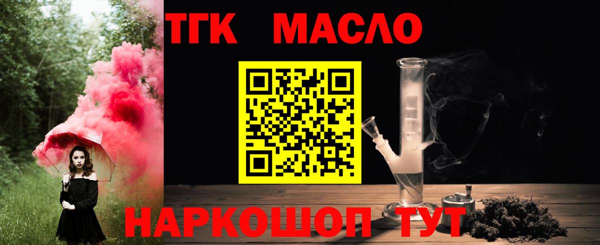 Дистиллят ТГК вейп с тгк Семилуки