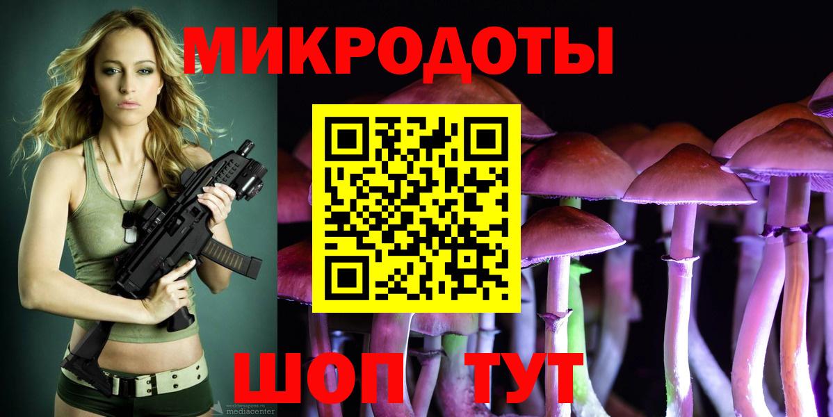 Галлюциногенные грибы Cubensis  Вход с VPN  Семилуки 