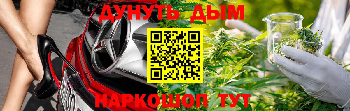 Семилуки  МАРИХУАНА индика  Бошки Шишки планчик  Каннабис White Widow  Вход с VPN 